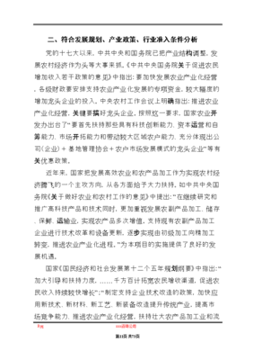 包装行业准入条件