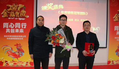 郑州华英包装股份有限公司