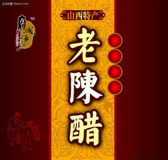 山西老陈醋包装设计