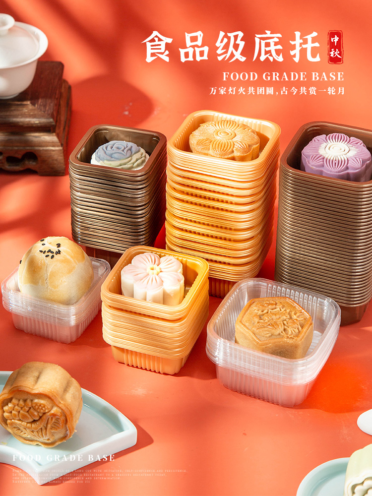 中秋月饼塑料包装