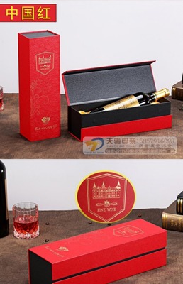 东营红酒包装盒批发