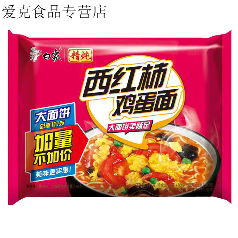 方便面包装形式