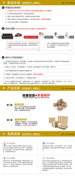 包装配送说明