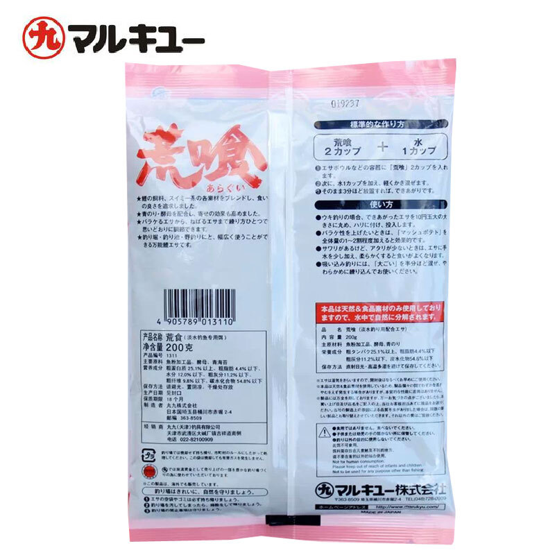 包装200克商品