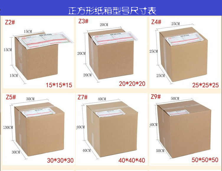 北京通用包装盒批发