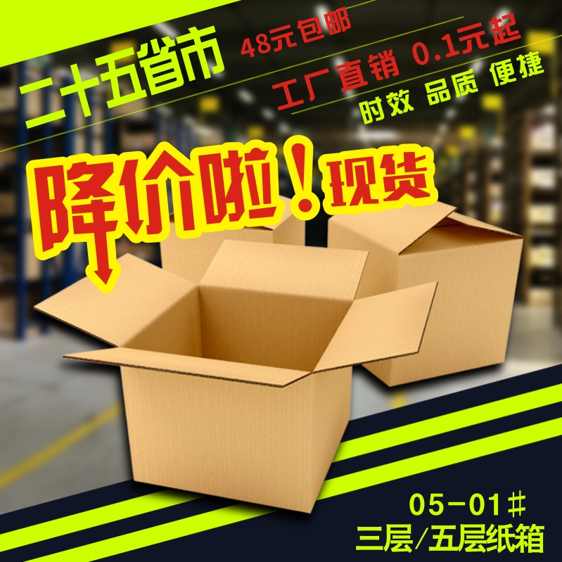 北京通用包装盒批发