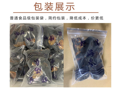 鲜之味包装袋