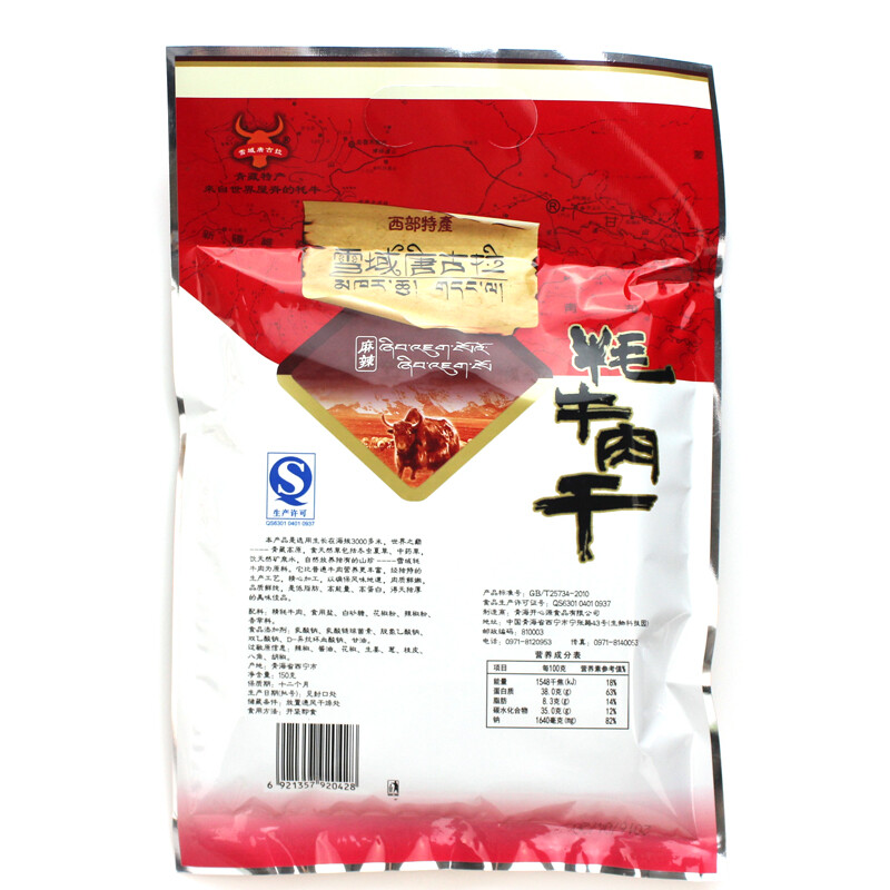 青海包装牛肉粒袋