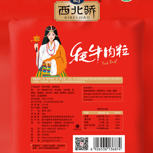 青海包装牛肉粒袋