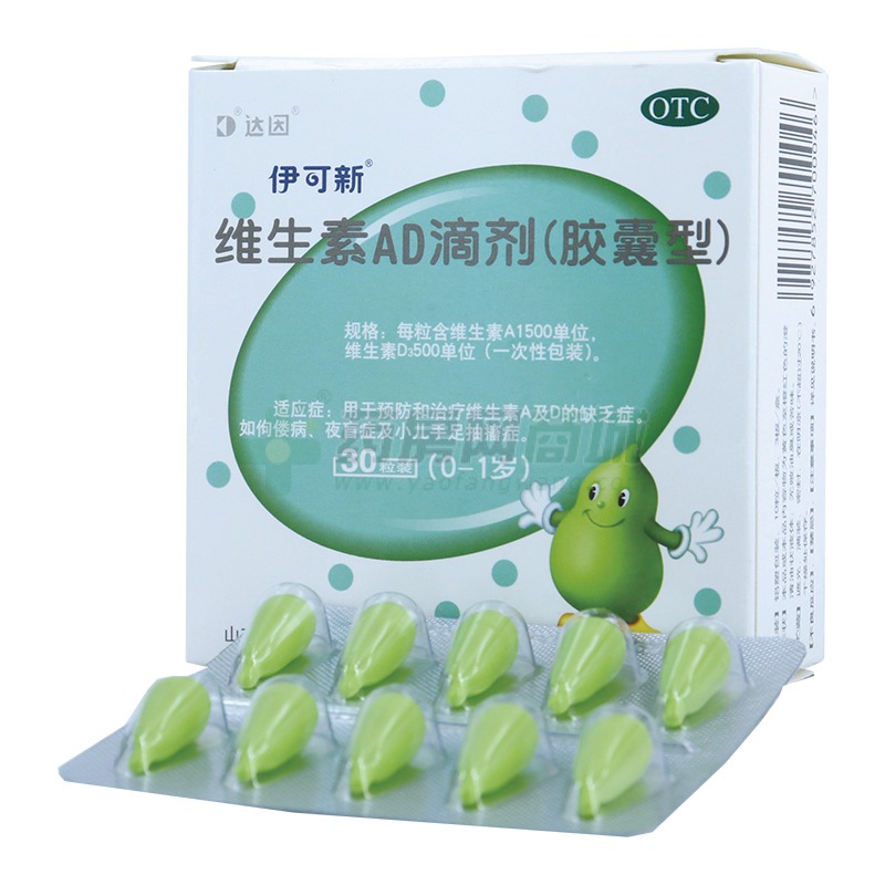 伊可新包装是什么样的