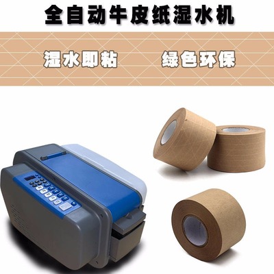 包装胶带切割机