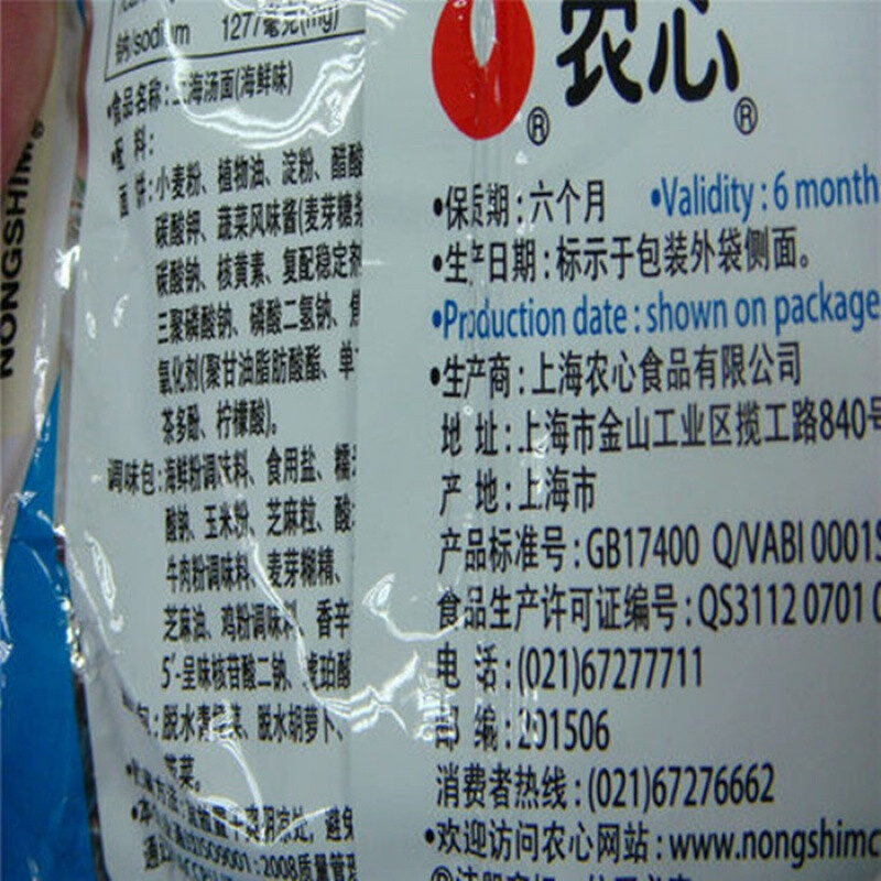 商品内外包装日期不同