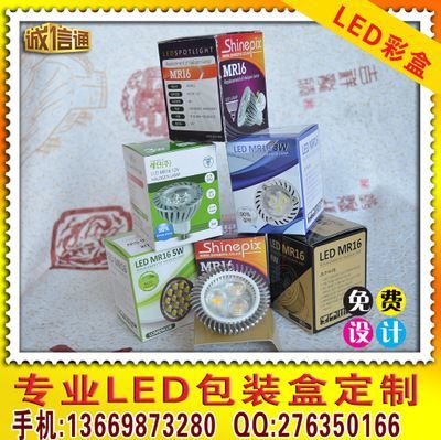 灯具包装印刷销售商