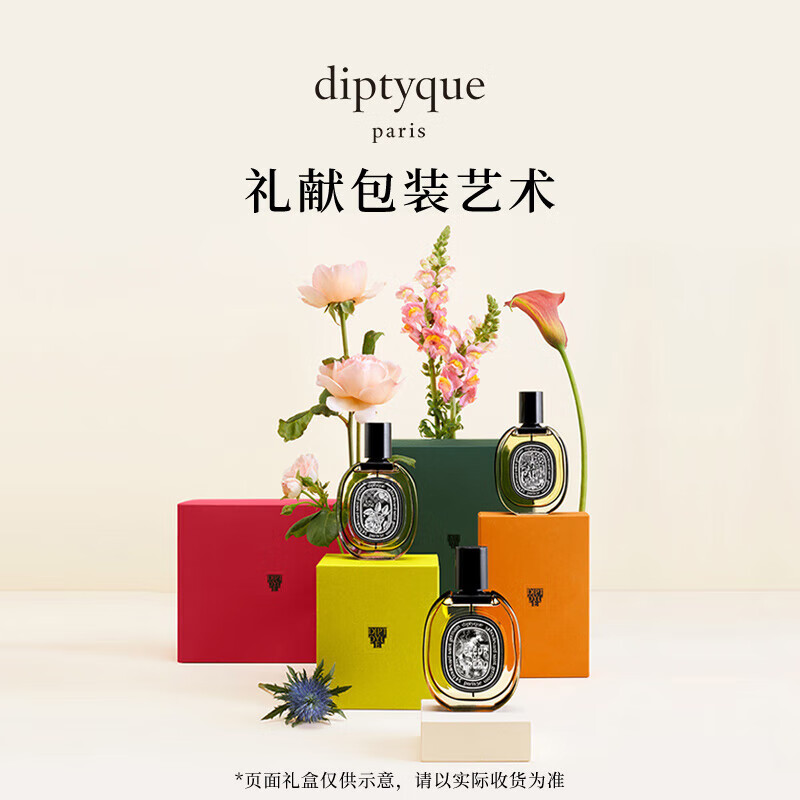 快递香水包装