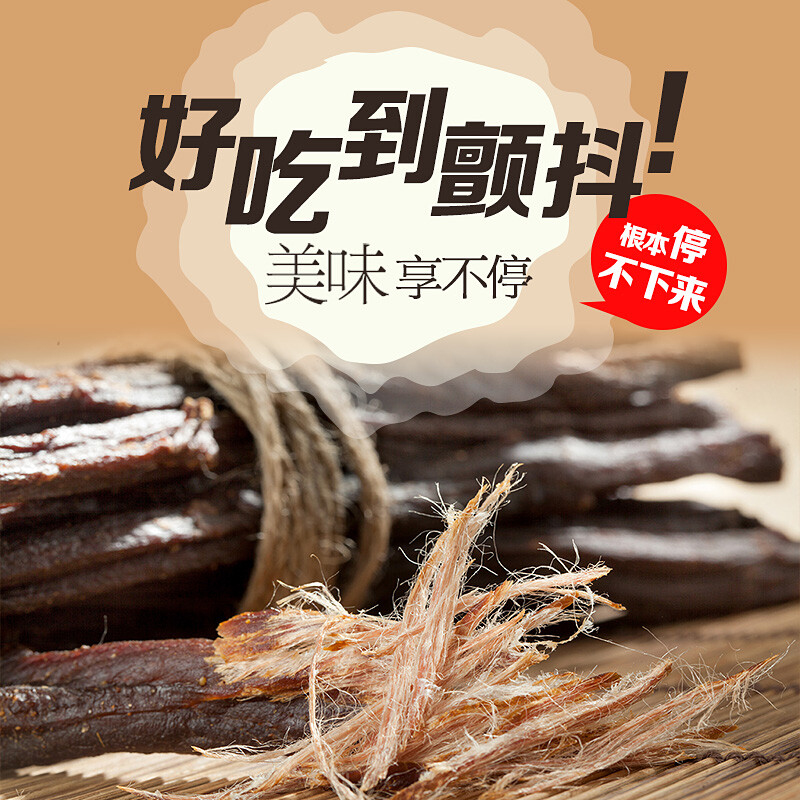 风干牛肉干独立包装