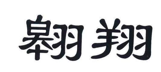 无锡天天包装厂