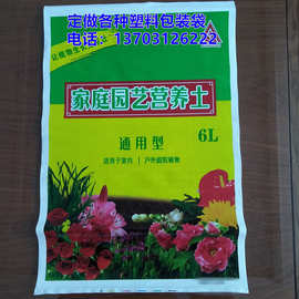花卉肥料包装