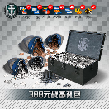 战舰世界 pp 信号旗