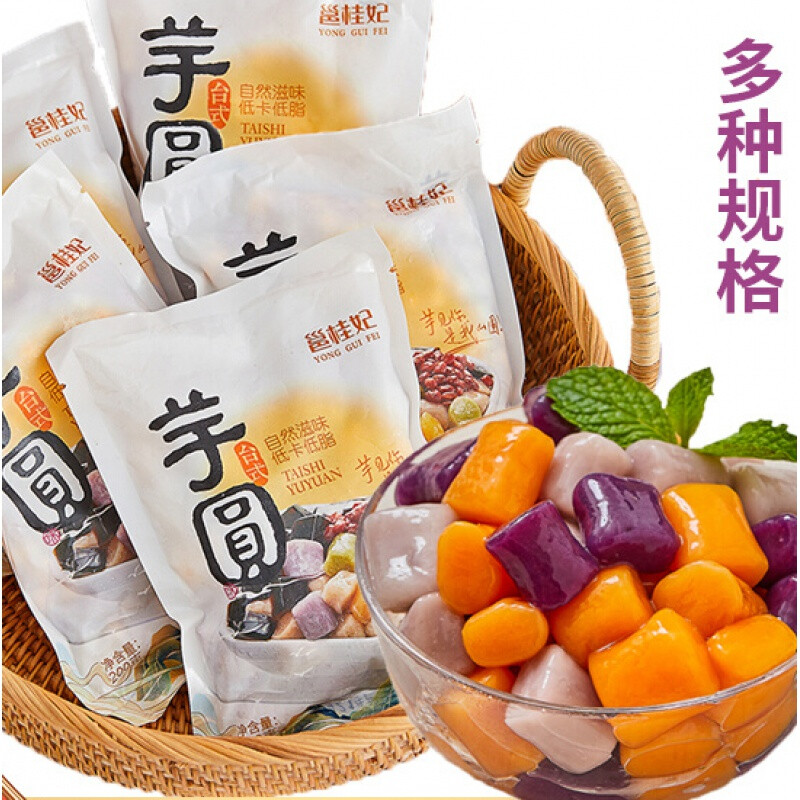 芋圆快递的话怎么包装