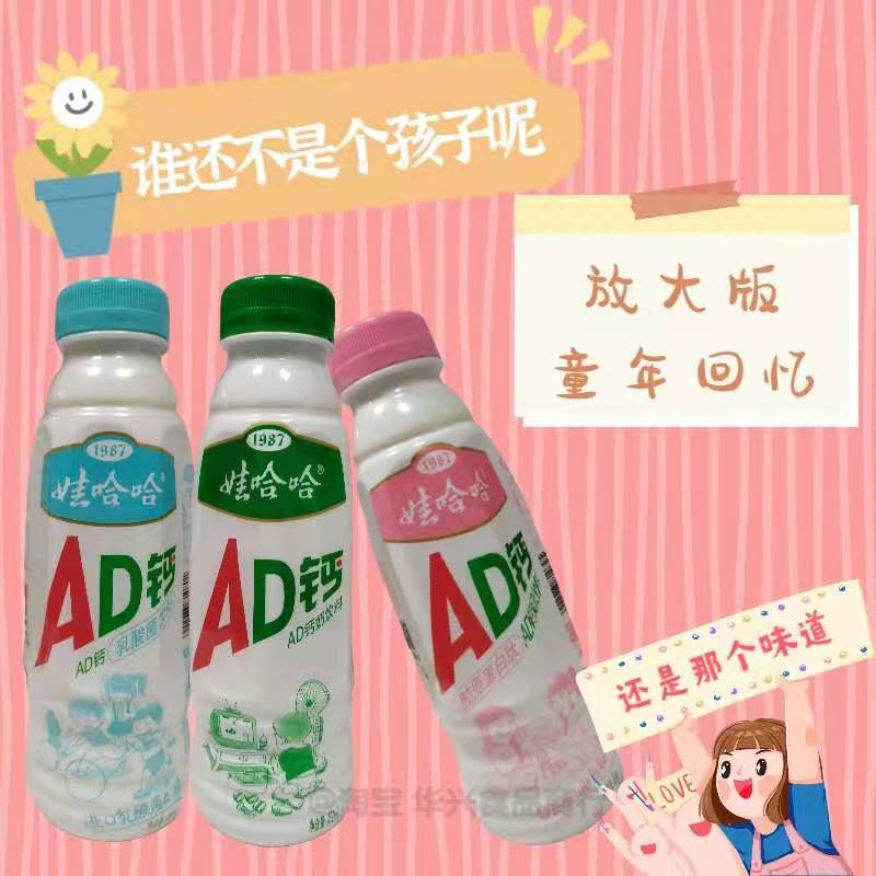 哇哈哈ad钙老包装