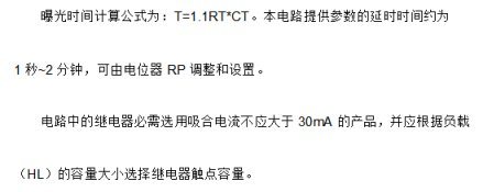 软包装复合收卷