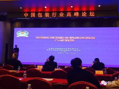 中国包装联合会官方