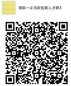 福建软包装人才招聘网
