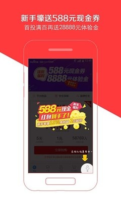pp理财新手标投不了