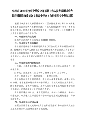 蚌埠市最新包装工招聘信息