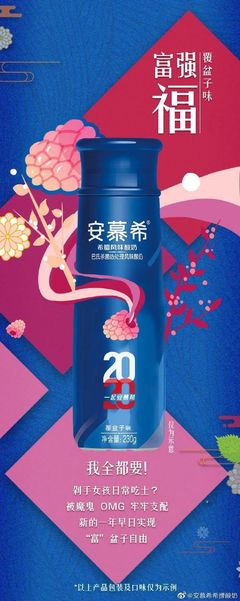 安慕希产品包装分析