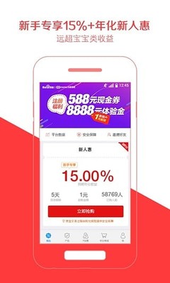 pp理财新手标投不了