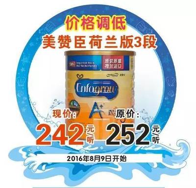 雅培欧亲三段新包装