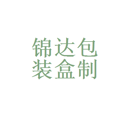 包装盒厂招聘信息