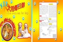 宠物食品包装袋厂