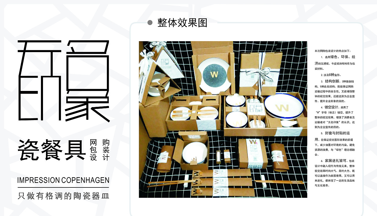 餐具包装生意怎么样