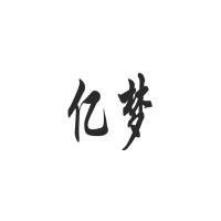 莆田礼盒包装