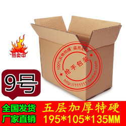 退快递导致包装盒坏了