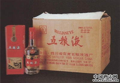 96年五粮液包装图片
