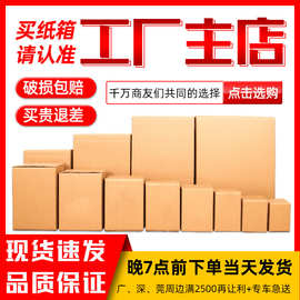 退快递导致包装盒坏了