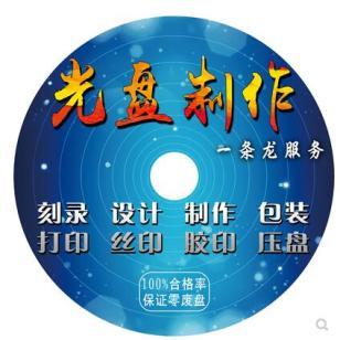 定做光盘包装盒