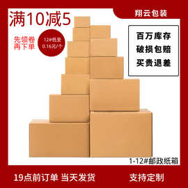 退快递导致包装盒坏了