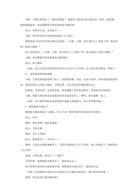 玩具包装文字内容