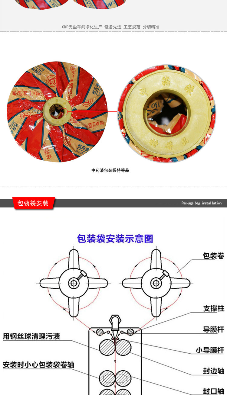 淘宝包装袋生产设备