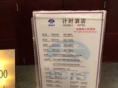 首都机场t1pp休息室