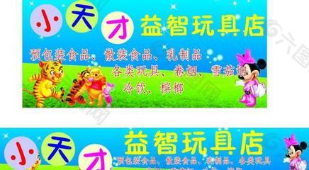 预包装食品 冷饮