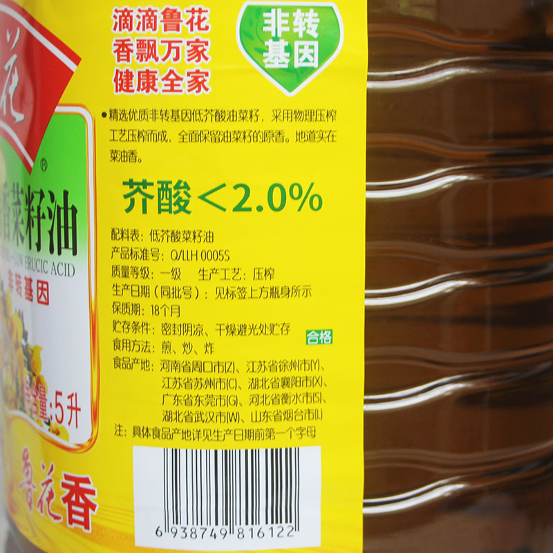 鲁花花生油包装厂家