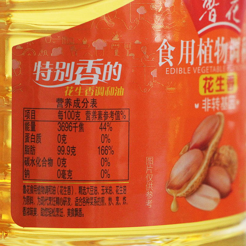鲁花花生油包装厂家
