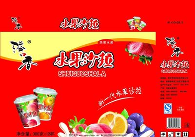 食品包装文案的模板