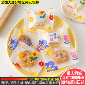 重庆烘焙包装袋