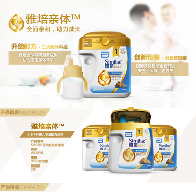 雅培喜康宝新包装图片